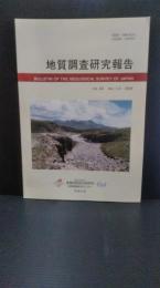 地質調査研究報告　60　2009年