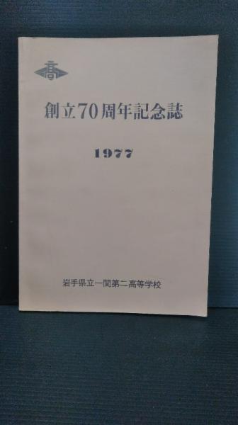 うのにもお得な情報満載！ 稲作の理論と技術 : 収量成立の理論と応用/ 松島省三著 農学
