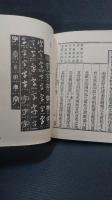 中國文獻學資料圖片集 : 附武英殿聚珍版程式