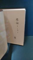 林業経営