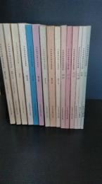 日本林学会東北支部会誌　№２５・２６・２７・２８・２９・３０・３１・３２・３３・３４・３５・３６・４０・４３・４４　15冊一括