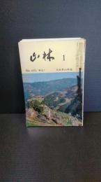 山林　№１１１２から№1123までの12冊一括　昭和５２年度