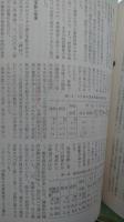 山林　№１１１２から№1123までの12冊一括　昭和５２年度