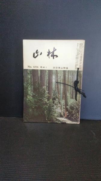 ヒルベルトの世界 J.ファング 著,高木亮一 訳 東京図書 1977