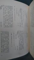 岩手県中世文書