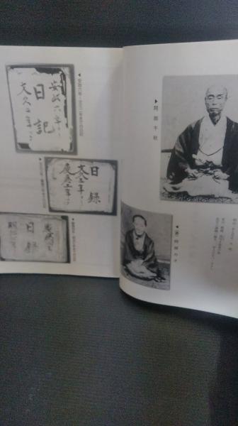 白石市史二冊