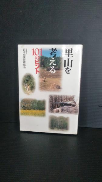 日本の古本屋　ダストボックス　古本、中古本、古書籍の通販は「日本の古本屋」　20カ国語ペラペラ(種田輝豊　著)