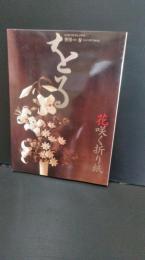 季刊をる : 季刊oru : 折り紙と「折る文化」を考える　折紙　№８