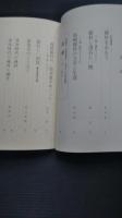 島崎藤村と一関