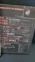 カメラマン　１９８１年5月号　長濱治　荒木経惟　中村昌也　三原じゅん子