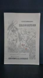 玉田山古墳発掘調査概要 : 大阪府泉南郡東鳥取町