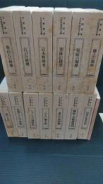 平野雅章日本料理探究全書　全13巻揃＋別冊総目次