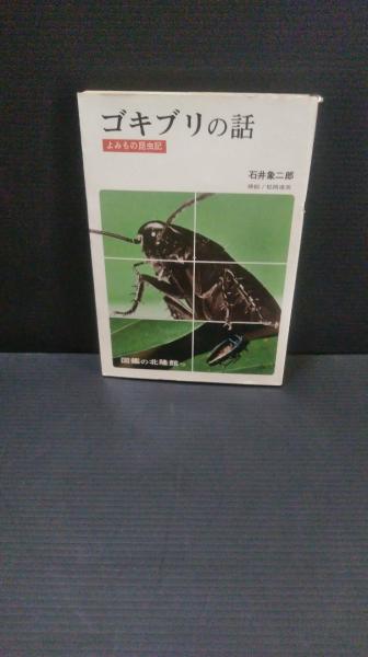 超記憶術講座 : 早く覚えて長く忘れない学習革命(藤本 憲幸