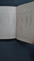 将官演習旅行記事
