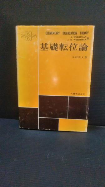 稲作の理論と技術 : 収量成立の理論と応用(松島省三 著) / いや