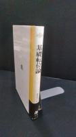 基礎転位論