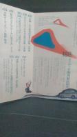 stereo ステレオ１９７３年7月臨時増刊　あなたのステレオ設計
