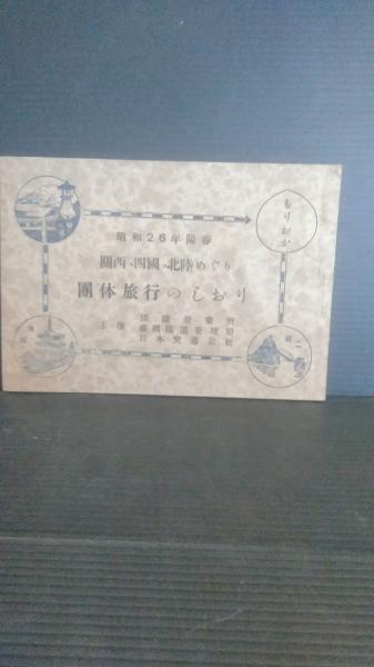 稲作の理論と技術 : 収量成立の理論と応用/ 松島省三著