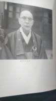 渓の響　　佐藤白渓先生遺作品集　常光寺・安養寺　住職　書道
