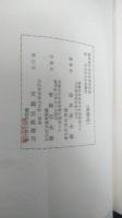 攝津國天滿宮壹千廿五年祭献詠  非売品