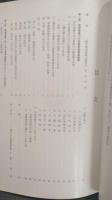 建部清庵川小路屋敷跡調査報告書　一関市文化財調査報告書第１３集