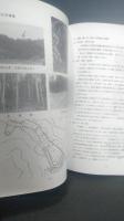 花泉町文化財調査報告書　第５集　花泉町内城館調査報告書