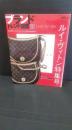 ブランドjoy　　ブランドトレンド図鑑　vol.6　2006　ＡＵＴＵＭＮ  ルイ・ヴィトン特集号