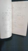 りい環論　大阪帝国大学数学講演集