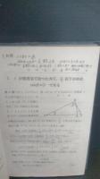 高等數學大意