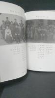 閉校記念誌　竹馬の友　岩手県一関市立弥栄小学校＋別冊