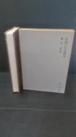 中国の天文暦法