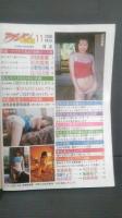 アクション写真塾　２０００年11月号