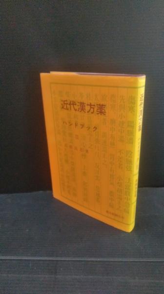 軽米町史 下巻 岩手県九戸郡軽米町(軽米町史編纂委員会 編