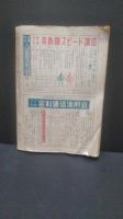 学窓　昭和２７年1月号