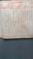 学窓　昭和２７年1月号