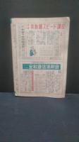 学窓　昭和２７年2月号