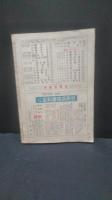 学窓　昭和２７年3月号