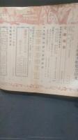 学窓　昭和２７年3月号