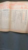 学窓　昭和２７年4月号