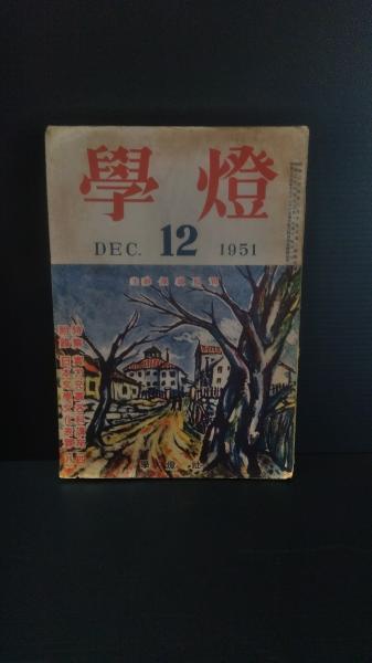 盛岡藩雑書(盛岡市教育委員会, 盛岡市中央公民館 編 盛岡藩雑書(盛岡市教育委員会, 盛岡市中央公民館 編