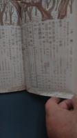 学燈　1951年12月号学燈社　特集・実力充実各科講座　数学入試対策