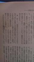 学燈　1951年12月号学燈社　特集・実力充実各科講座　数学入試対策