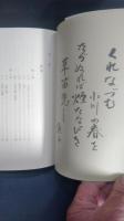 想い渕
