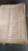 詩林　不揃７９冊　（漢詩）　　４６号・４７号・５１号・５２号・５４号・５５号・６２号から１２３号まで揃（７８号・９２号１２０号3冊欠　１１８号及び１１９号は合併号）　１３２号・１３８号・１３９号・１４０号・１４１号・142号・１４４号・１４５号・１４６号・１４７号・１４７号・１４８号・１５１号・152号・１５３号・１５４号（１４７号以降の6冊は背に傷み）