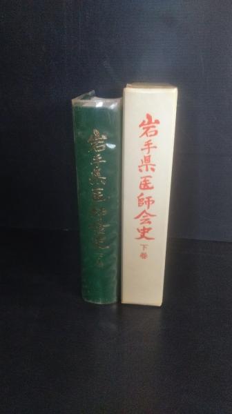 恐怖の幽霊線(舟崎淳 著) / ダストボックス / 古本、中古本、古