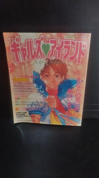 ギャルズアイランド 
