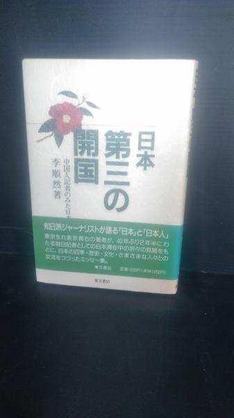 盛岡藩雑書(盛岡市教育委員会, 盛岡市中央公民館 編