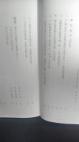 磐井の古文書