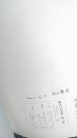 磐井の古文書