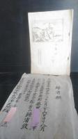 宮城県女子師範学校関連品一括　成績通知表2冊（学業成績通知票および身体検査票　昭和11年・13年）　保護者宛の消費節約勤倹貯蓄励行1枚　保護者総会案内1枚　緊張ト健闘ノ夏来ル1枚（昭和13年7月25日）　帰省願1枚（昭和13年7月）　昭和11年度生徒入学志願者心得1枚　丸善教科書注文控1枚　宮城県女子師範学校・宮城県第三高等女学校合同旅行一泊二日・金華山の栞　1冊　授業案・理科、唱歌等4枚　栗原郡会の歌（楽譜）1枚　寄宿舎住の女学生と親・知人友人との手紙葉書多数　